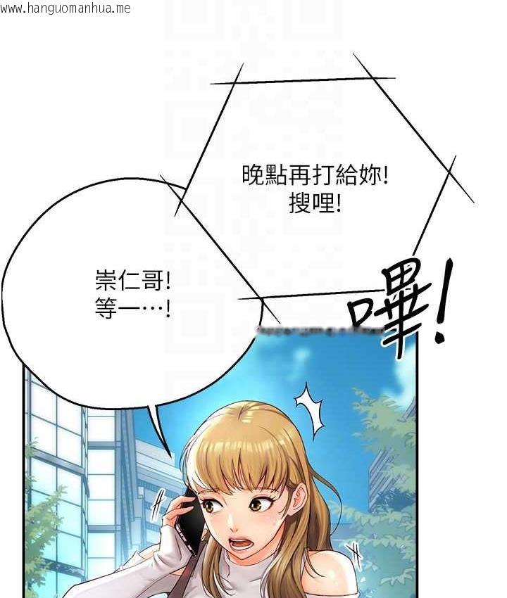 韩国漫画痒乐多阿姨韩漫_痒乐多阿姨-第2话-令人爱不释手的大雕!在线免费阅读-韩国漫画-第76张图片