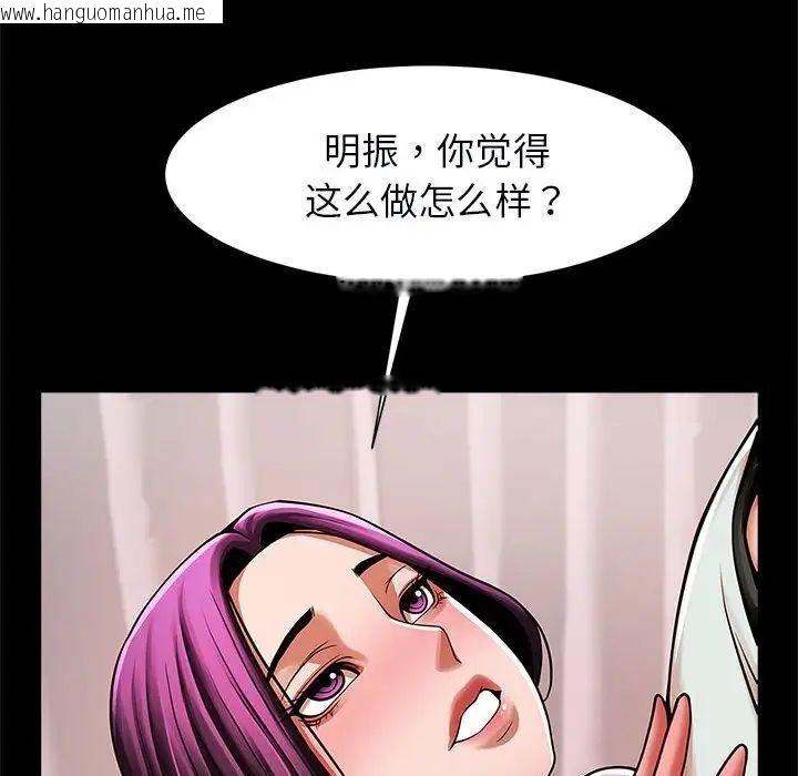 韩国漫画菜鸟教练的逆袭/逆袭之路韩漫_菜鸟教练的逆袭/逆袭之路-第17话在线免费阅读-韩国漫画-第102张图片