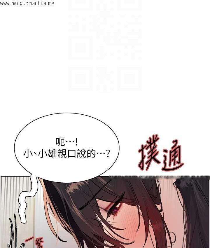 韩国漫画色轮眼韩漫_色轮眼-第2季-第19话-想要怀上老公的孩子在线免费阅读-韩国漫画-第82张图片