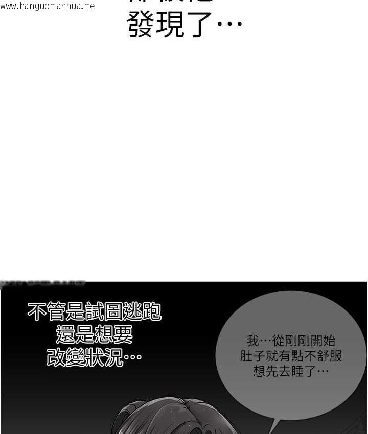 韩国漫画邪教教主韩漫_邪教教主-第29话-喜不喜欢主人带妳散步?在线免费阅读-韩国漫画-第92张图片