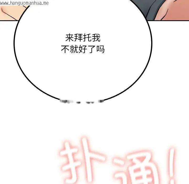 韩国漫画返乡后的春天/要在乡下一起生活吗？韩漫_返乡后的春天/要在乡下一起生活吗？-第8话在线免费阅读-韩国漫画-第61张图片