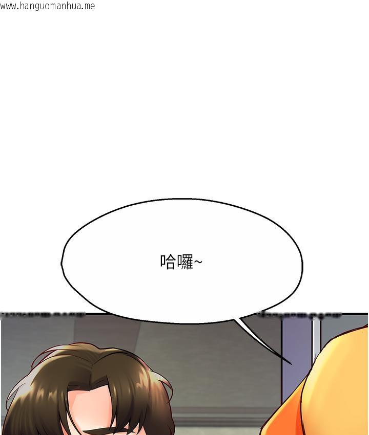 韩国漫画痒乐多阿姨韩漫_痒乐多阿姨-第1话-痒乐多阿姨的秘密传闻在线免费阅读-韩国漫画-第208张图片