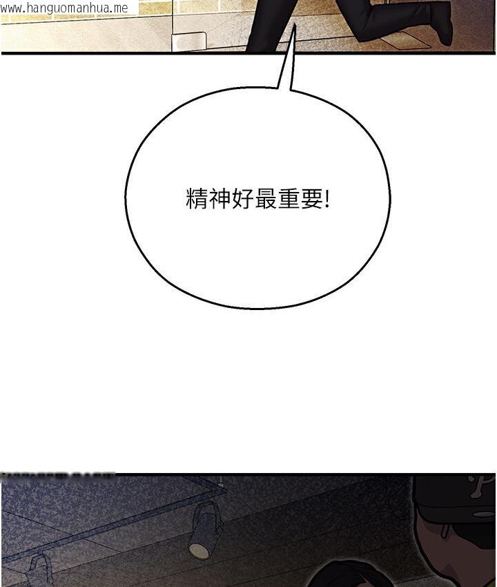 韩国漫画命运湿乐园韩漫_命运湿乐园-第43话-卡片控制不了的东西在线免费阅读-韩国漫画-第22张图片