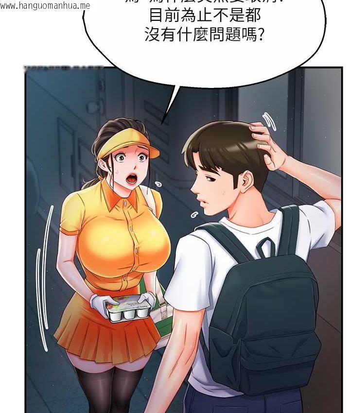 韩国漫画痒乐多阿姨韩漫_痒乐多阿姨-第3话-崇仁专属的特别服务在线免费阅读-韩国漫画-第170张图片