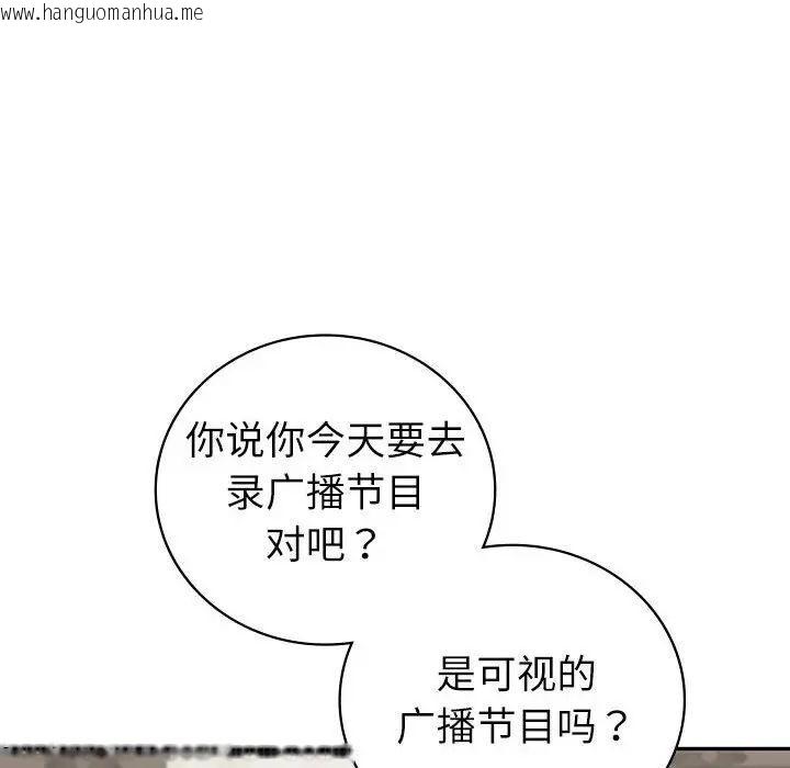 韩国漫画回不去的婚姻韩漫_回不去的婚姻-第8话在线免费阅读-韩国漫画-第130张图片