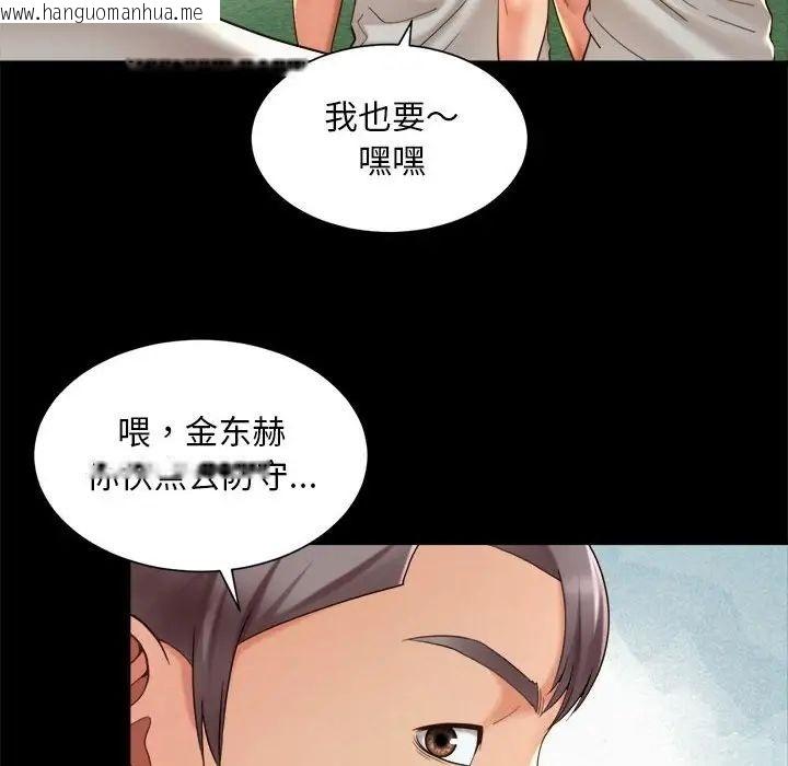 韩国漫画上班也要谈恋爱/社内恋爱韩漫_上班也要谈恋爱/社内恋爱-第23话在线免费阅读-韩国漫画-第49张图片