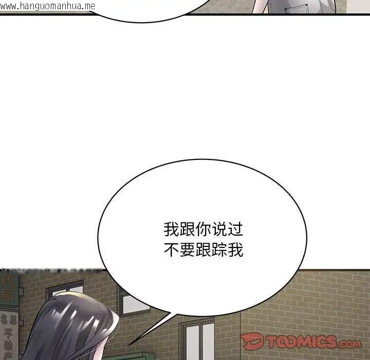 韩国漫画好运出租车/好运计程车韩漫_好运出租车/好运计程车-第6话在线免费阅读-韩国漫画-第39张图片