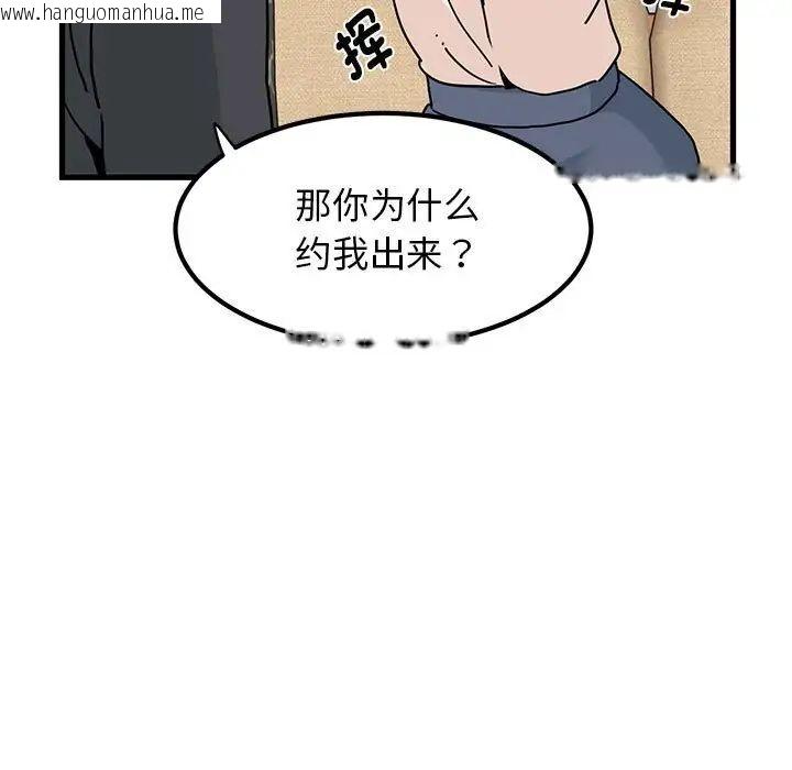 韩国漫画发小碰不得/强制催眠韩漫_发小碰不得/强制催眠-第13话在线免费阅读-韩国漫画-第125张图片