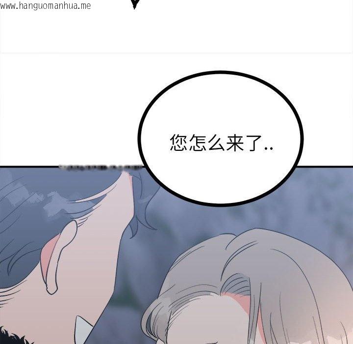 韩国漫画毒酒韩漫_毒酒-第11话在线免费阅读-韩国漫画-第66张图片