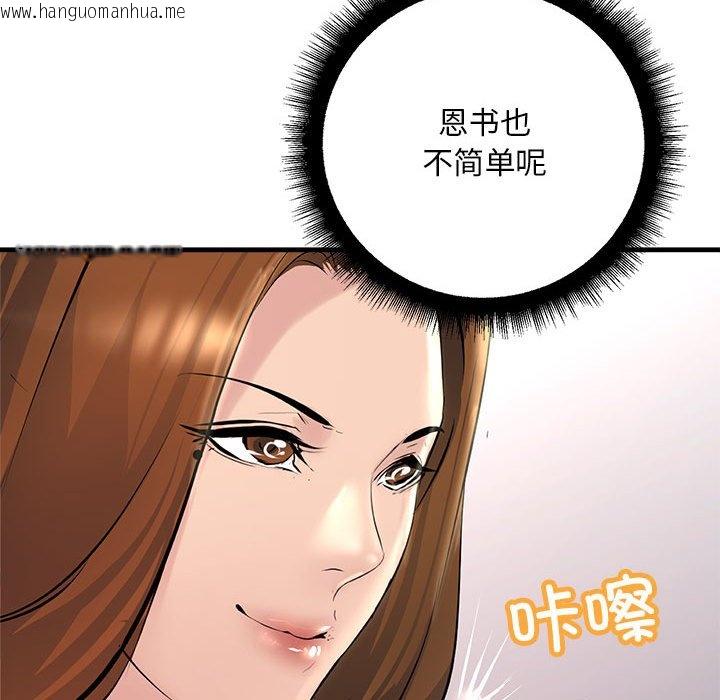 韩国漫画走味的初恋/不正常关系韩漫_走味的初恋/不正常关系-第25话在线免费阅读-韩国漫画-第98张图片