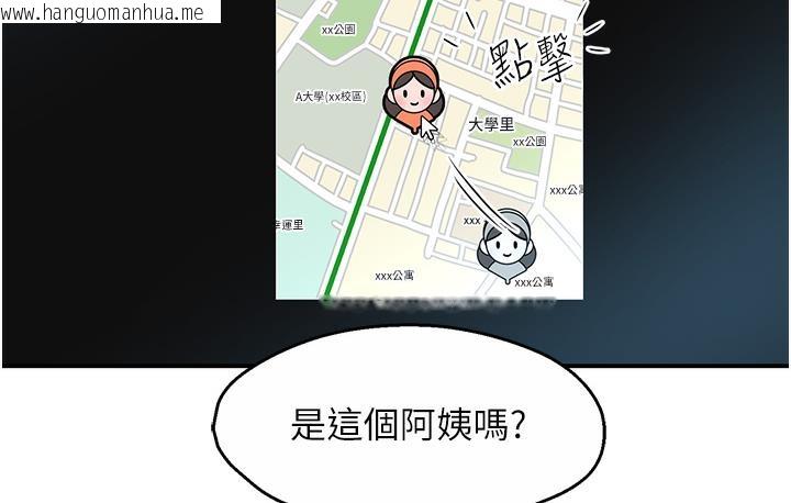 韩国漫画痒乐多阿姨韩漫_痒乐多阿姨-第1话-痒乐多阿姨的秘密传闻在线免费阅读-韩国漫画-第61张图片