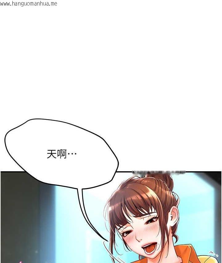 韩国漫画痒乐多阿姨韩漫_痒乐多阿姨-第2话-令人爱不释手的大雕!在线免费阅读-韩国漫画-第150张图片