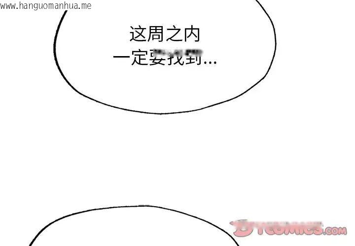 韩国漫画不想再当鲁蛇/成为人上人韩漫_不想再当鲁蛇/成为人上人-第7话在线免费阅读-韩国漫画-第3张图片