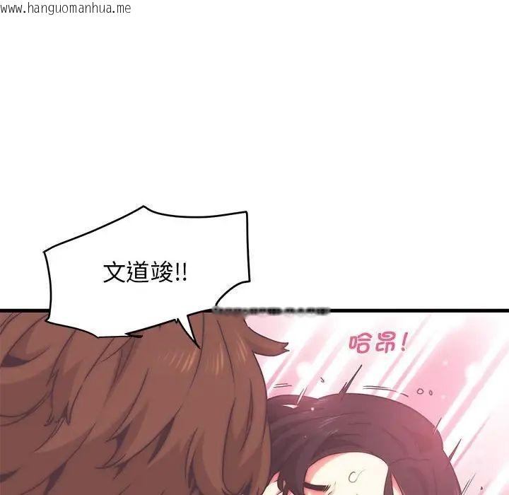 韩国漫画发小碰不得/强制催眠韩漫_发小碰不得/强制催眠-第13话在线免费阅读-韩国漫画-第10张图片