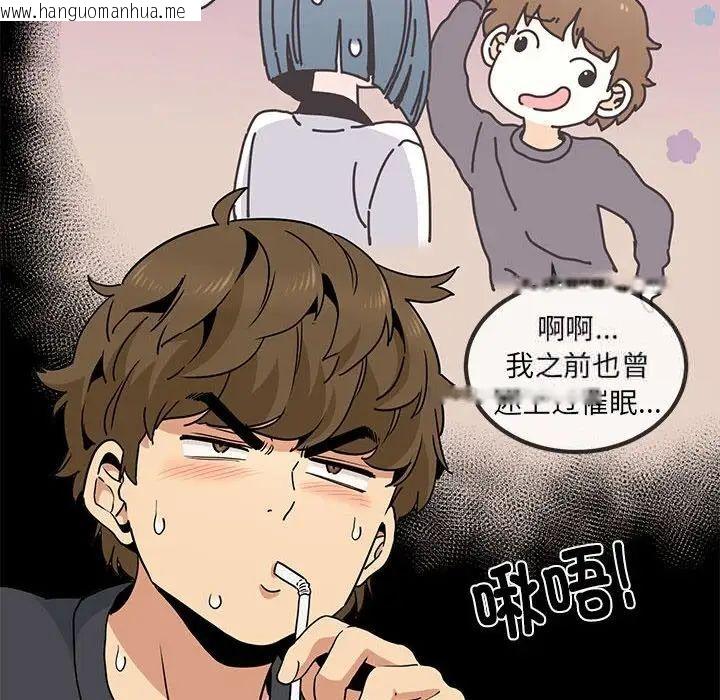 韩国漫画发小碰不得/强制催眠韩漫_发小碰不得/强制催眠-第13话在线免费阅读-韩国漫画-第88张图片