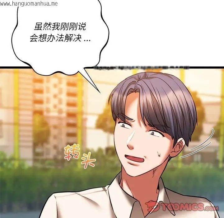 韩国漫画同学！好久不见/同级生韩漫_同学！好久不见/同级生-第16话在线免费阅读-韩国漫画-第51张图片