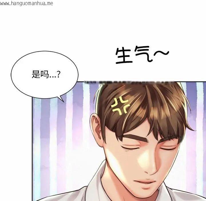 韩国漫画上班也要谈恋爱/社内恋爱韩漫_上班也要谈恋爱/社内恋爱-第23话在线免费阅读-韩国漫画-第11张图片