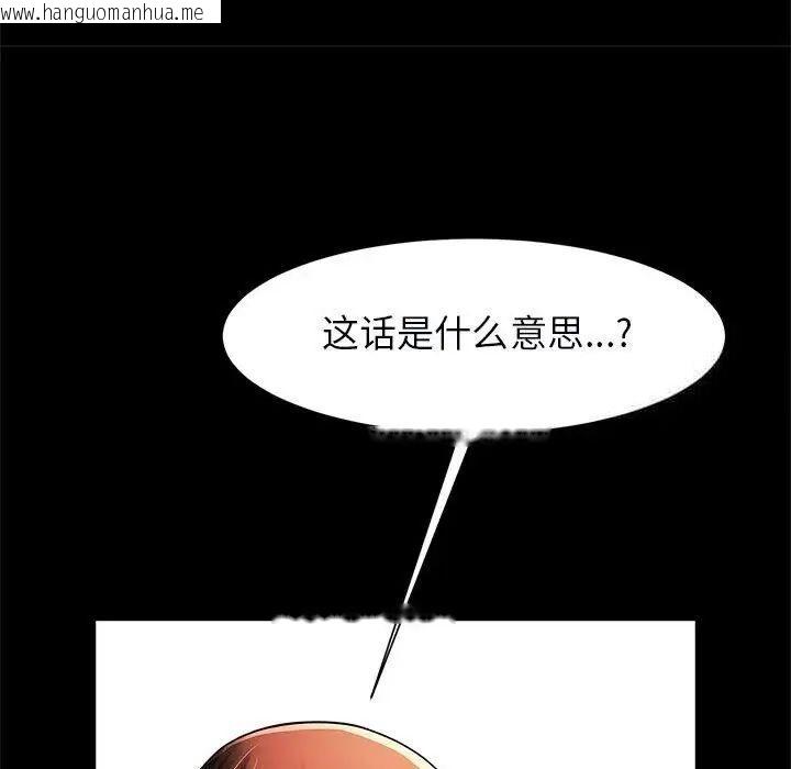 韩国漫画菜鸟教练的逆袭/逆袭之路韩漫_菜鸟教练的逆袭/逆袭之路-第17话在线免费阅读-韩国漫画-第107张图片