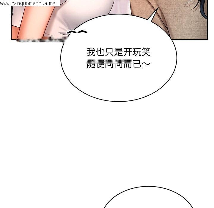 韩国漫画爱的游乐园/游乐园男女韩漫_爱的游乐园/游乐园男女-第13话在线免费阅读-韩国漫画-第72张图片