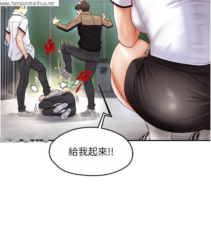 韩国漫画痒乐多阿姨韩漫_痒乐多阿姨-第1话-痒乐多阿姨的秘密传闻在线免费阅读-韩国漫画-第8张图片