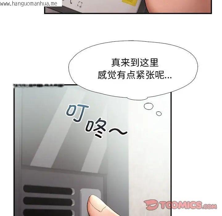 韩国漫画乘风高飞韩漫_乘风高飞-第16话在线免费阅读-韩国漫画-第14张图片