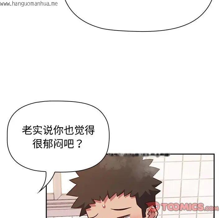 韩国漫画四人同居太拥挤/受害者联盟韩漫_四人同居太拥挤/受害者联盟-第21话在线免费阅读-韩国漫画-第51张图片