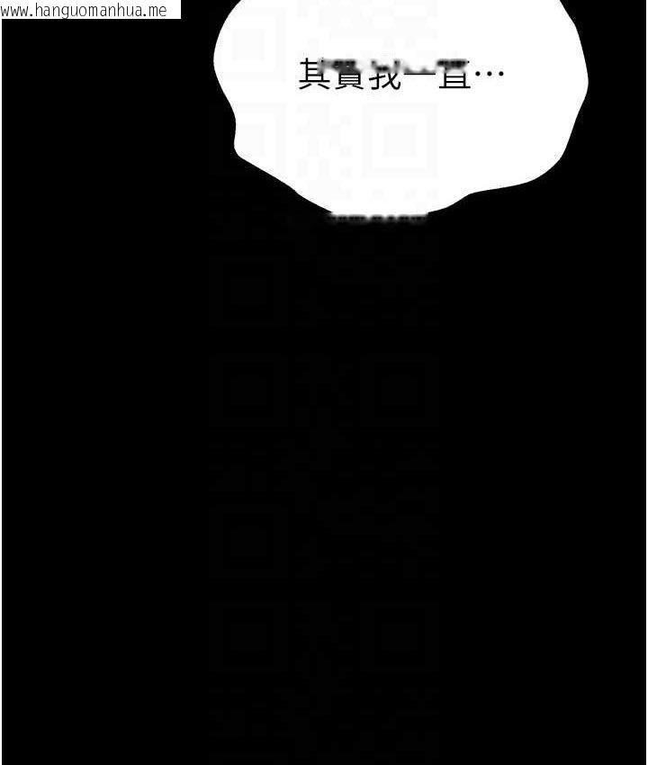 韩国漫画第一大弟子韩漫_第一大弟子-第77话-是我先霸王硬上弓的!在线免费阅读-韩国漫画-第107张图片