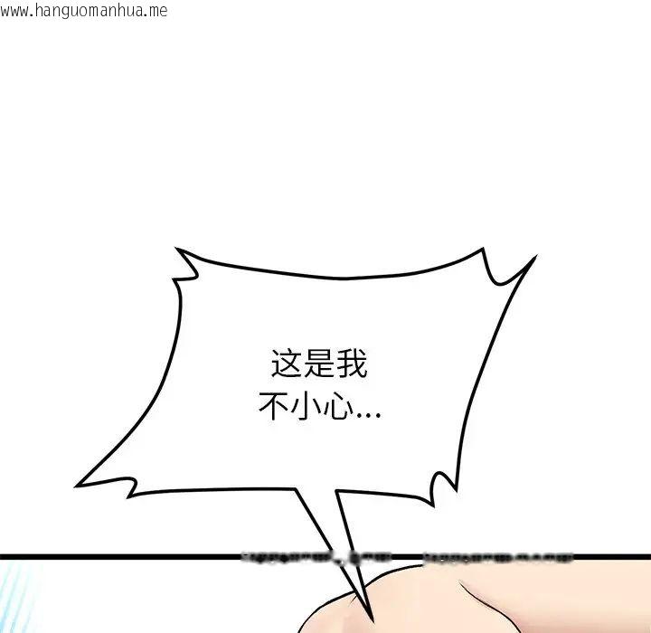 韩国漫画与初恋的危险重逢/当初恋变成继母韩漫_与初恋的危险重逢/当初恋变成继母-第47话在线免费阅读-韩国漫画-第163张图片