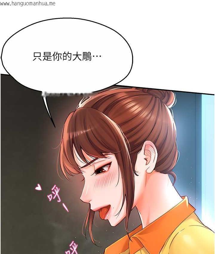 韩国漫画痒乐多阿姨韩漫_痒乐多阿姨-第2话-令人爱不释手的大雕!在线免费阅读-韩国漫画-第131张图片