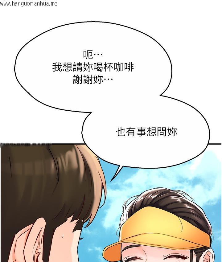 韩国漫画痒乐多阿姨韩漫_痒乐多阿姨-第1话-痒乐多阿姨的秘密传闻在线免费阅读-韩国漫画-第120张图片