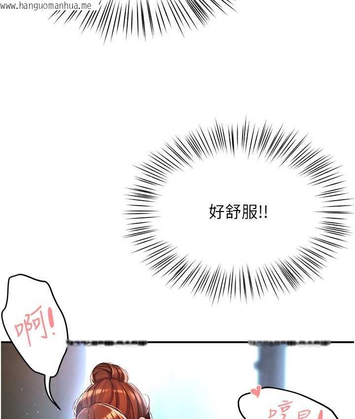 韩国漫画痒乐多阿姨韩漫_痒乐多阿姨-第2话-令人爱不释手的大雕!在线免费阅读-韩国漫画-第159张图片