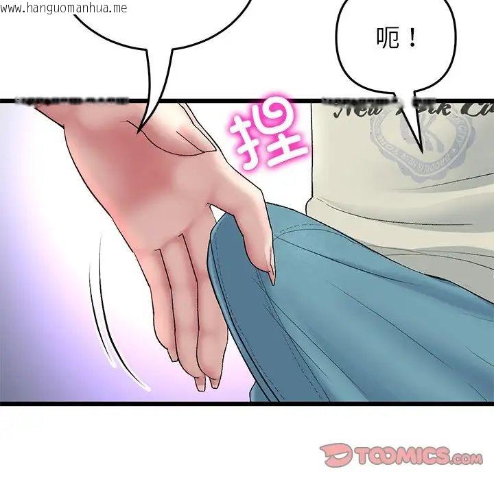 韩国漫画与初恋的危险重逢/当初恋变成继母韩漫_与初恋的危险重逢/当初恋变成继母-第47话在线免费阅读-韩国漫画-第172张图片