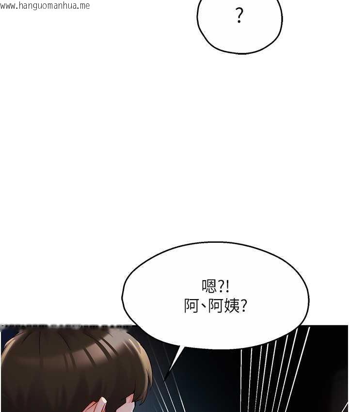 韩国漫画痒乐多阿姨韩漫_痒乐多阿姨-第3话-崇仁专属的特别服务在线免费阅读-韩国漫画-第151张图片