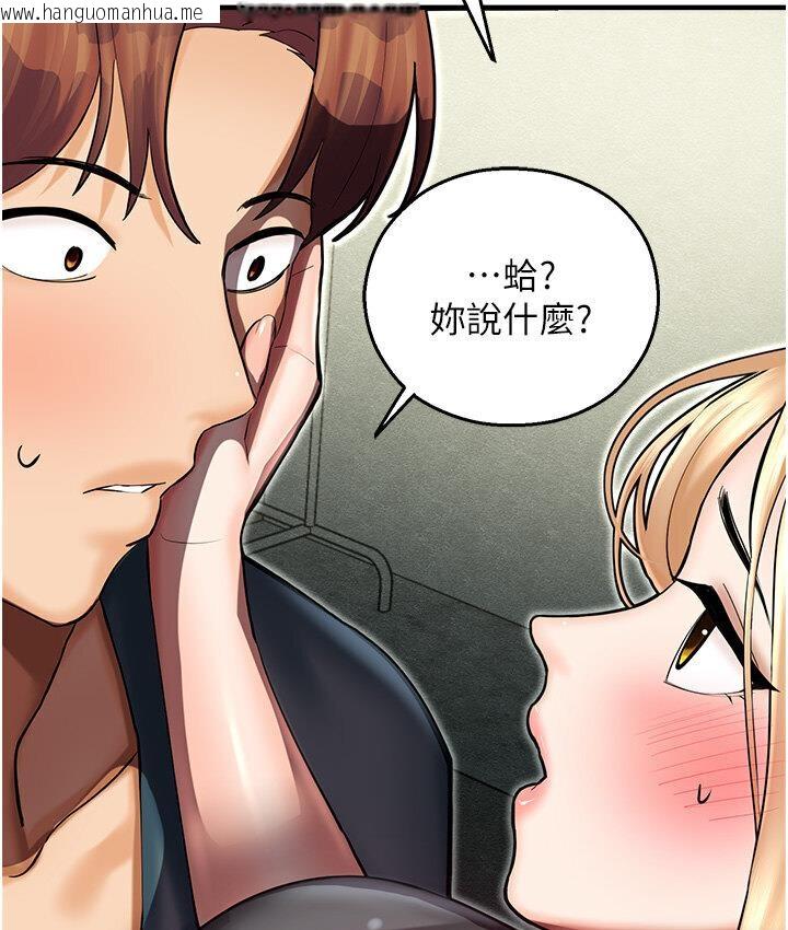 韩国漫画命运湿乐园韩漫_命运湿乐园-第43话-卡片控制不了的东西在线免费阅读-韩国漫画-第109张图片