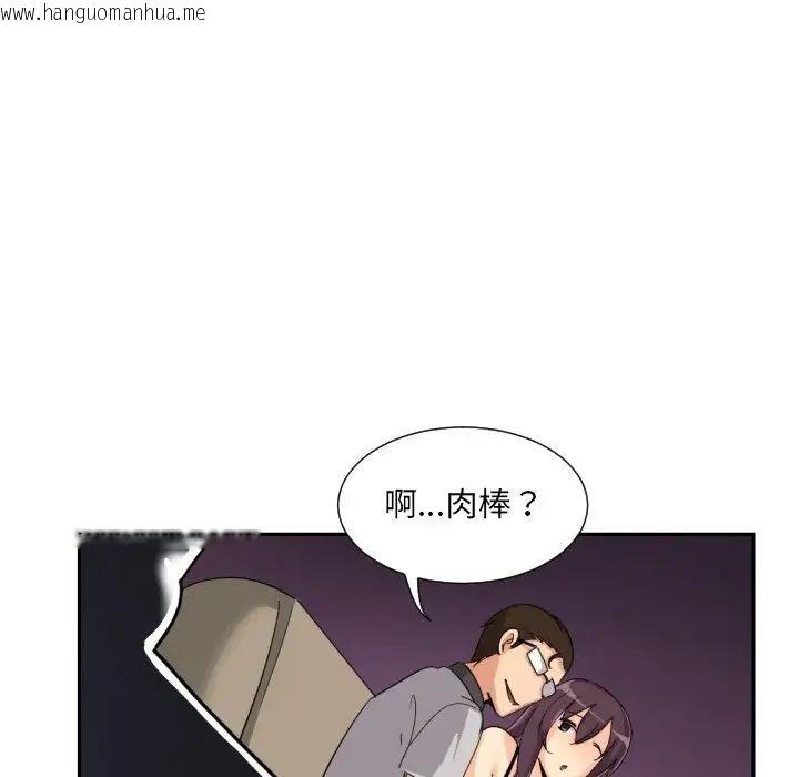 韩国漫画调教小娇妻/调教妻子韩漫_调教小娇妻/调教妻子-第27话在线免费阅读-韩国漫画-第100张图片