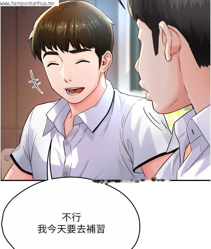 韩国漫画痒乐多阿姨韩漫_痒乐多阿姨-第5话-你上了我妈?!在线免费阅读-韩国漫画-第3张图片