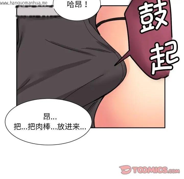 韩国漫画调教小娇妻/调教妻子韩漫_调教小娇妻/调教妻子-第27话在线免费阅读-韩国漫画-第99张图片