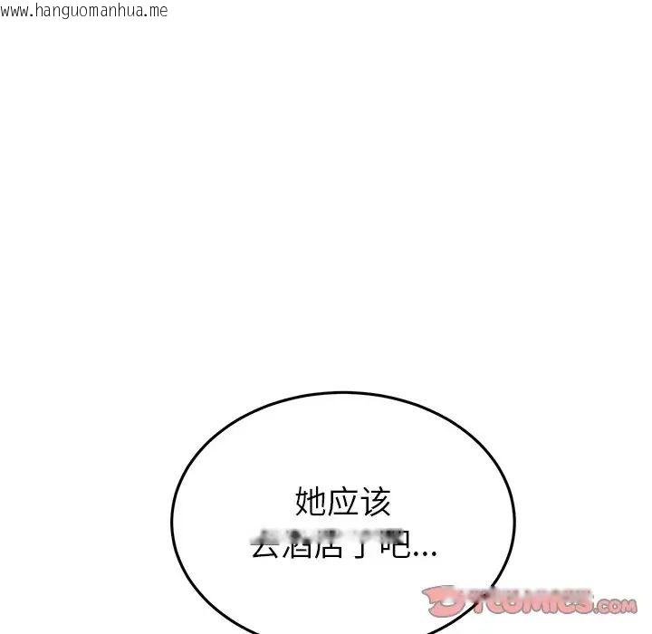 韩国漫画与初恋的危险重逢/当初恋变成继母韩漫_与初恋的危险重逢/当初恋变成继母-第47话在线免费阅读-韩国漫画-第84张图片