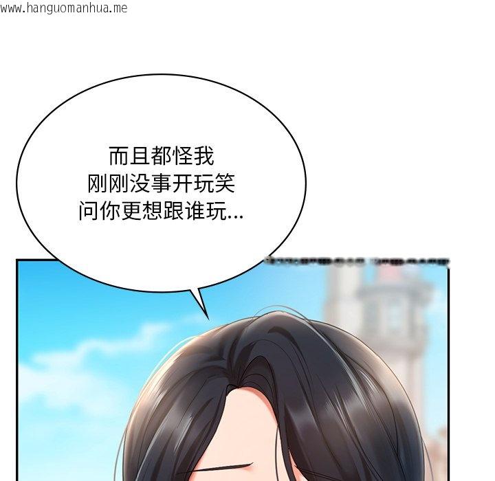 韩国漫画爱的游乐园/游乐园男女韩漫_爱的游乐园/游乐园男女-第13话在线免费阅读-韩国漫画-第147张图片