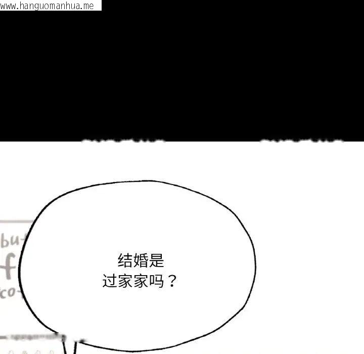 韩国漫画在学校达咩！/学校母汤黑白来！韩漫_在学校达咩！/学校母汤黑白来！-第10话在线免费阅读-韩国漫画-第161张图片