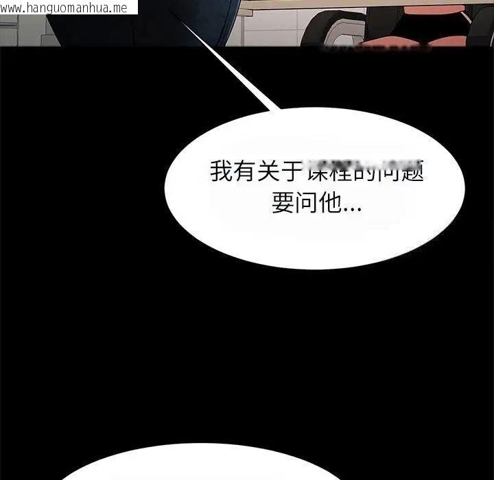 韩国漫画菜鸟教练的逆袭/逆袭之路韩漫_菜鸟教练的逆袭/逆袭之路-第17话在线免费阅读-韩国漫画-第25张图片