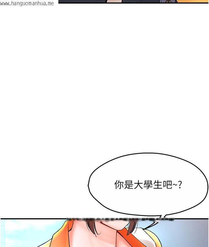 韩国漫画痒乐多阿姨韩漫_痒乐多阿姨-第1话-痒乐多阿姨的秘密传闻在线免费阅读-韩国漫画-第210张图片