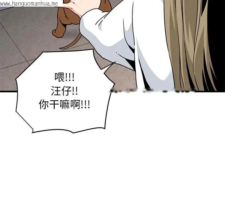 韩国漫画发小碰不得/强制催眠韩漫_发小碰不得/强制催眠-第13话在线免费阅读-韩国漫画-第59张图片