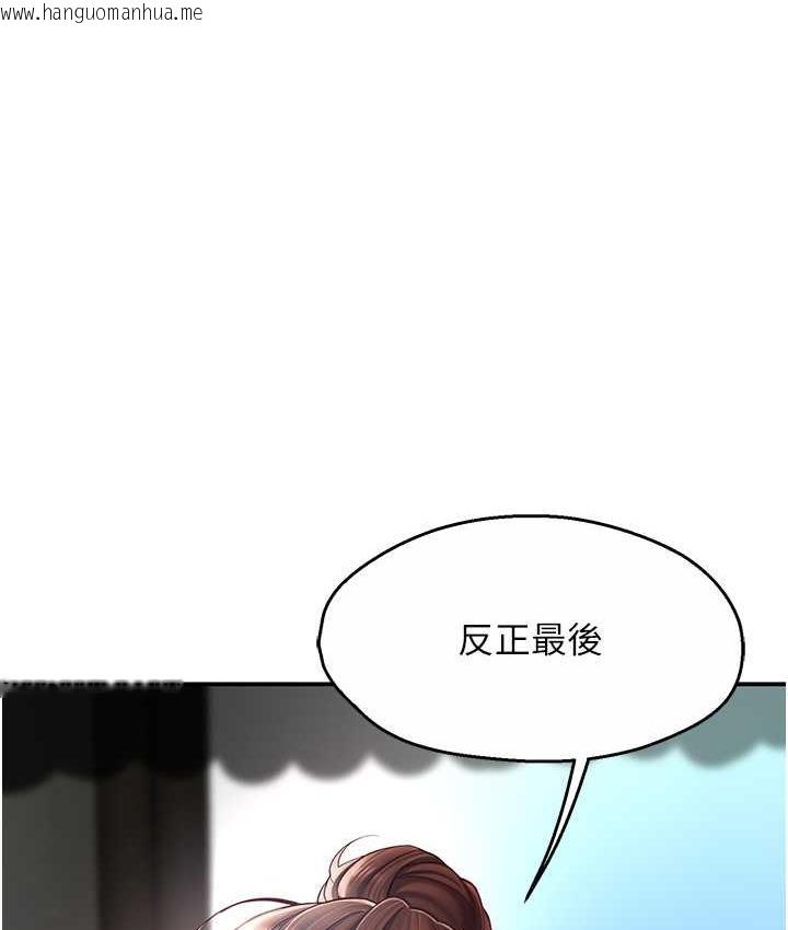 韩国漫画痒乐多阿姨韩漫_痒乐多阿姨-第3话-崇仁专属的特别服务在线免费阅读-韩国漫画-第139张图片