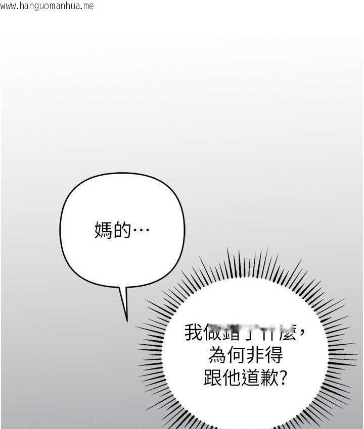 韩国漫画贪婪游戏韩漫_贪婪游戏-第21话-拿出你的「真本事」在线免费阅读-韩国漫画-第61张图片