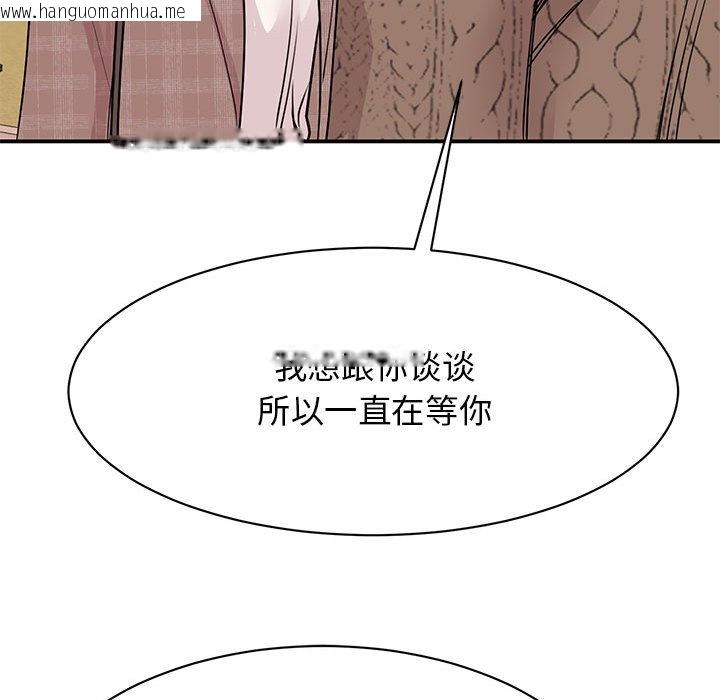 韩国漫画我的完美谬思韩漫_我的完美谬思-第24话在线免费阅读-韩国漫画-第90张图片