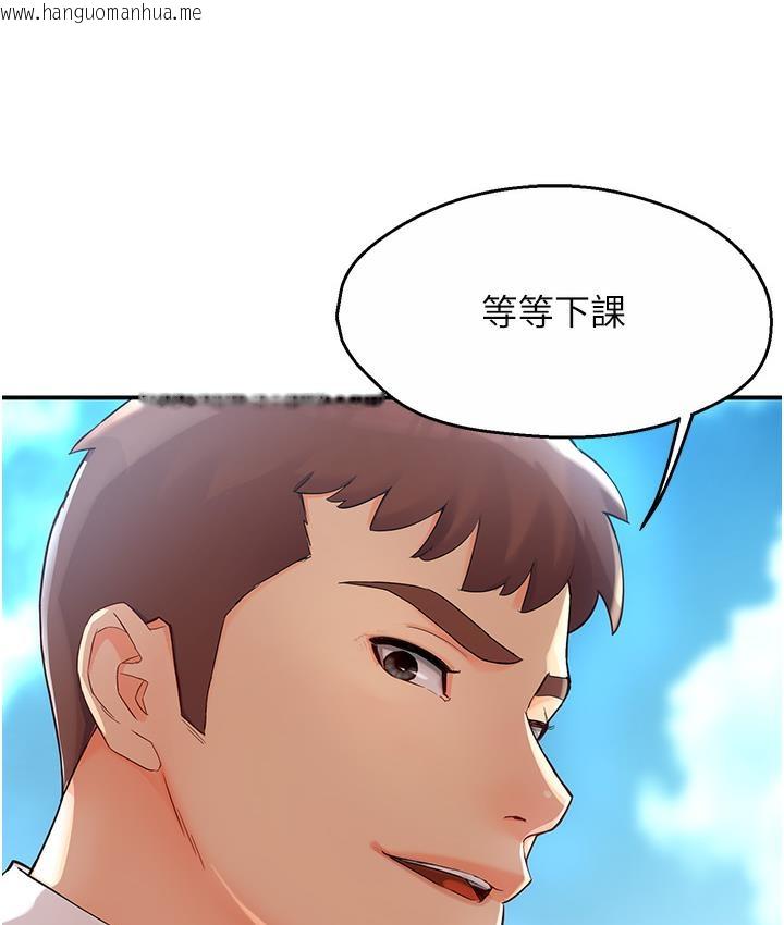 韩国漫画痒乐多阿姨韩漫_痒乐多阿姨-第1话-痒乐多阿姨的秘密传闻在线免费阅读-韩国漫画-第23张图片