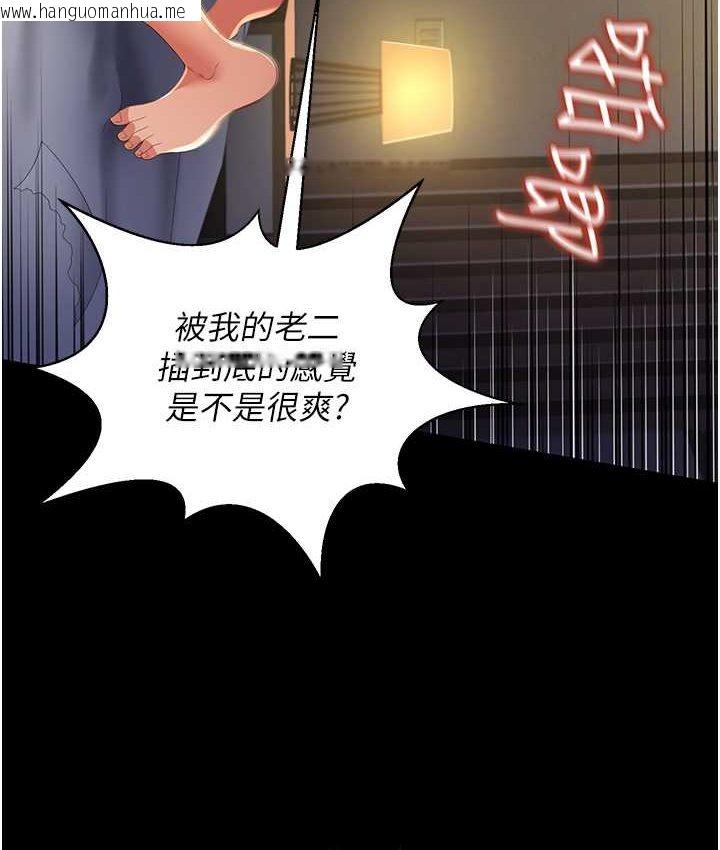 韩国漫画萌鬼饭店实录韩漫_萌鬼饭店实录-第8话-操到妳怀上我的种在线免费阅读-韩国漫画-第37张图片