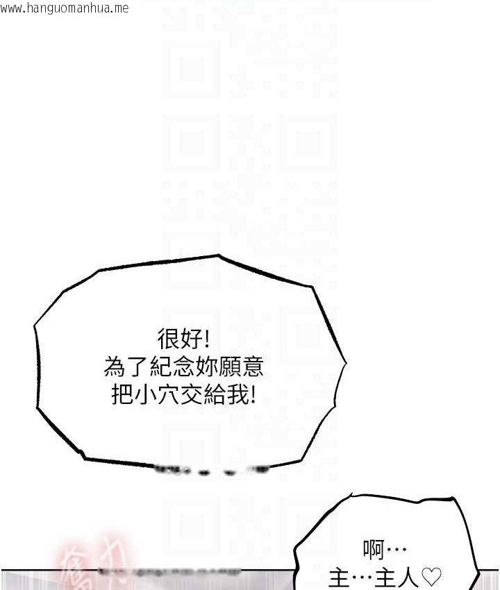 韩国漫画人妻猎人韩漫_人妻猎人-第49话-软磨硬「操」成功达阵在线免费阅读-韩国漫画-第88张图片