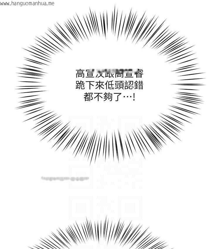 韩国漫画痒乐多阿姨韩漫_痒乐多阿姨-第6话-惩罚太妹的妈妈在线免费阅读-韩国漫画-第84张图片